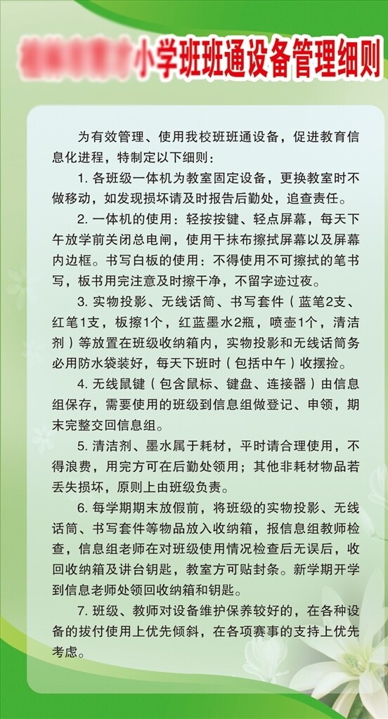 制度