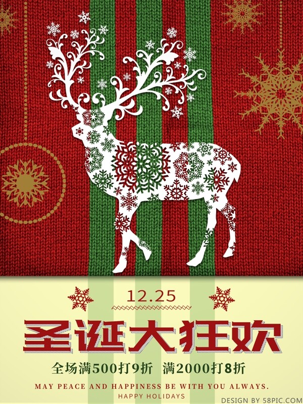 圣诞麋鹿商业促销宣传海报PSD模板
