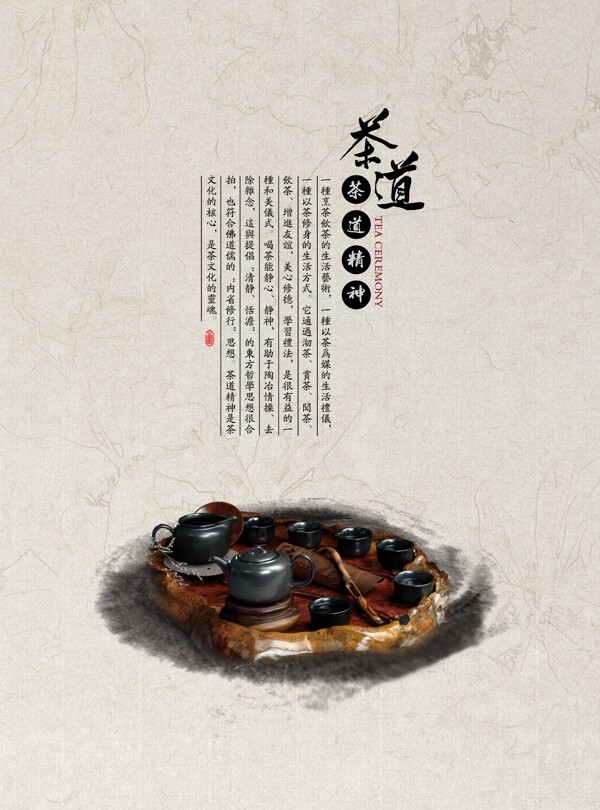 茶道中國(guó)風(fēng)