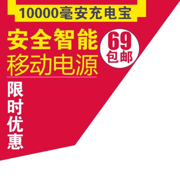 節(jié)日促銷模板