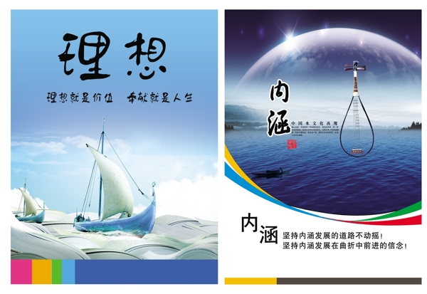 企業(yè)文化理想內涵