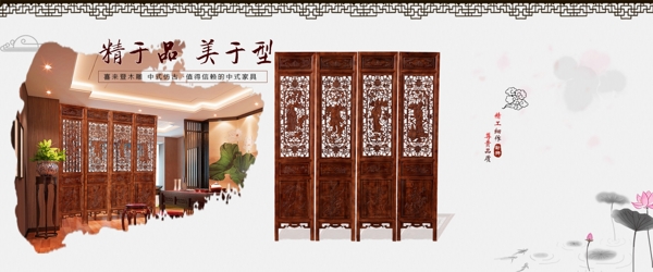 中式家具复古素材屏风