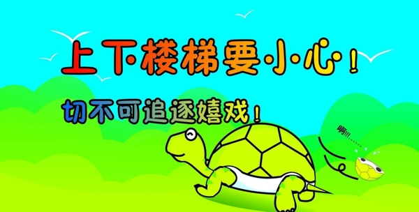 樓梯溫馨提示圖片
