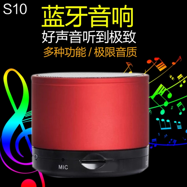淘寶音箱響主圖
