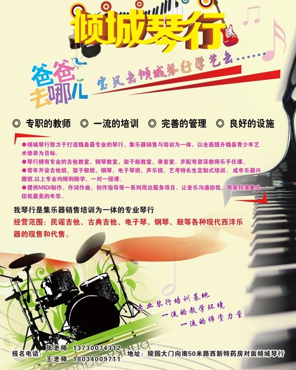 琴行圖片