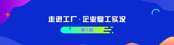 活動banner