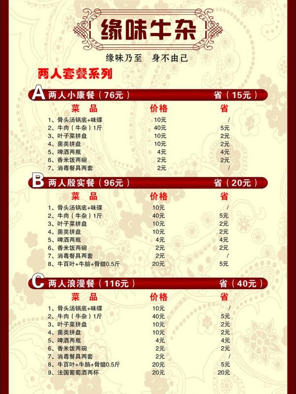 菜單圖片