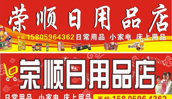 廣告招牌圖片