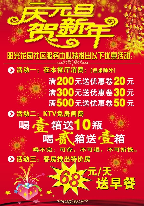 酒店海報