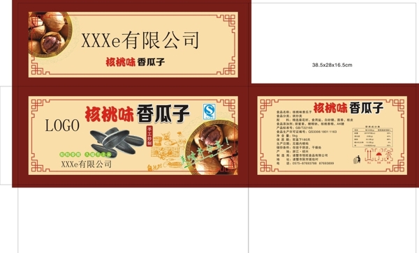 炒貨瓜子外箱