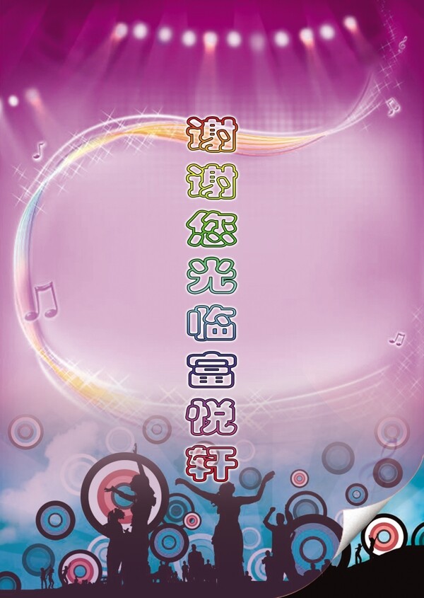 ktv素材圖片
