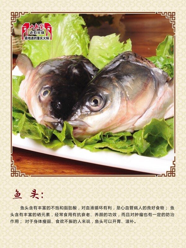 小板凳火锅高清菜品图图片