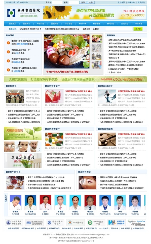 無錫安國醫(yī)院圖片