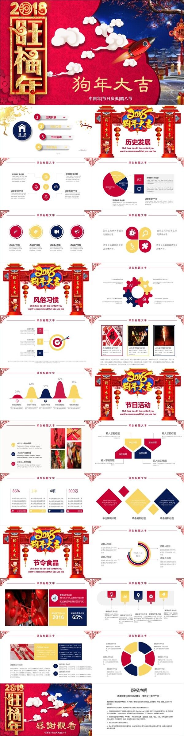 创意节日风春节习俗传统文化介绍PPT模板