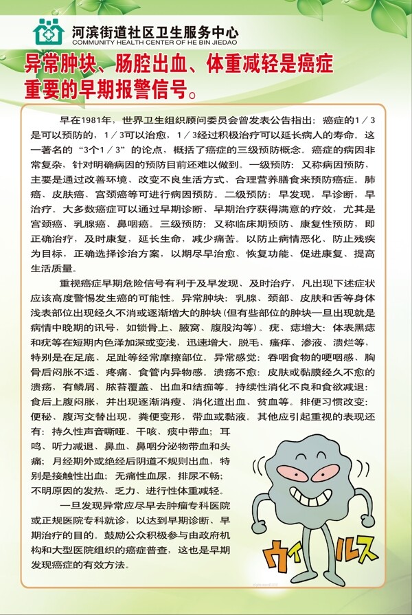 社區(qū)醫(yī)院圖片