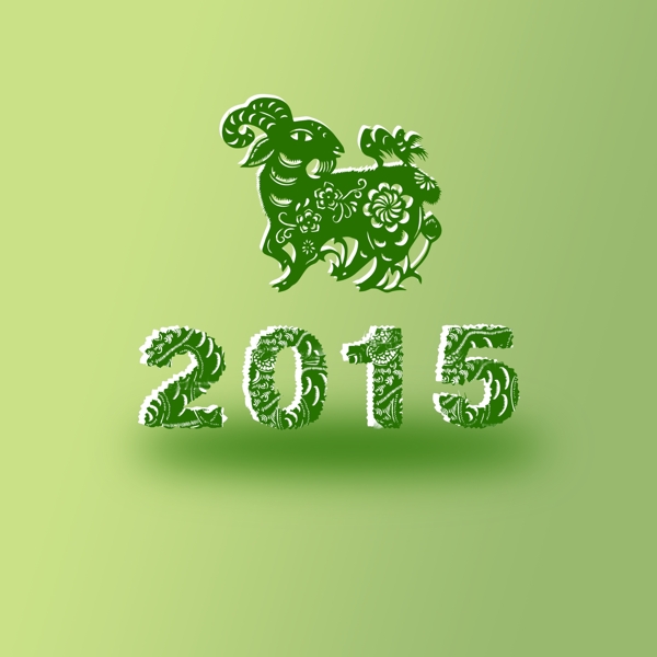 羊年2015