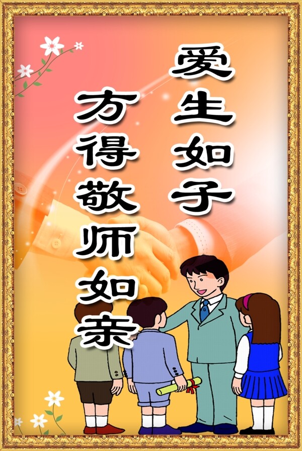 學校展板圖片