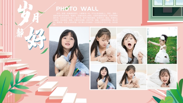 儿童摄影宝宝成长照片墙相册模板