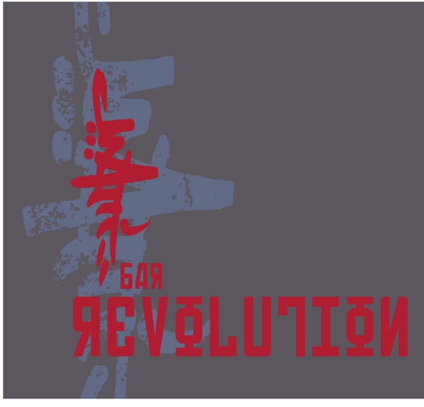 印花矢量圖文字英文色彩灰色免費素材