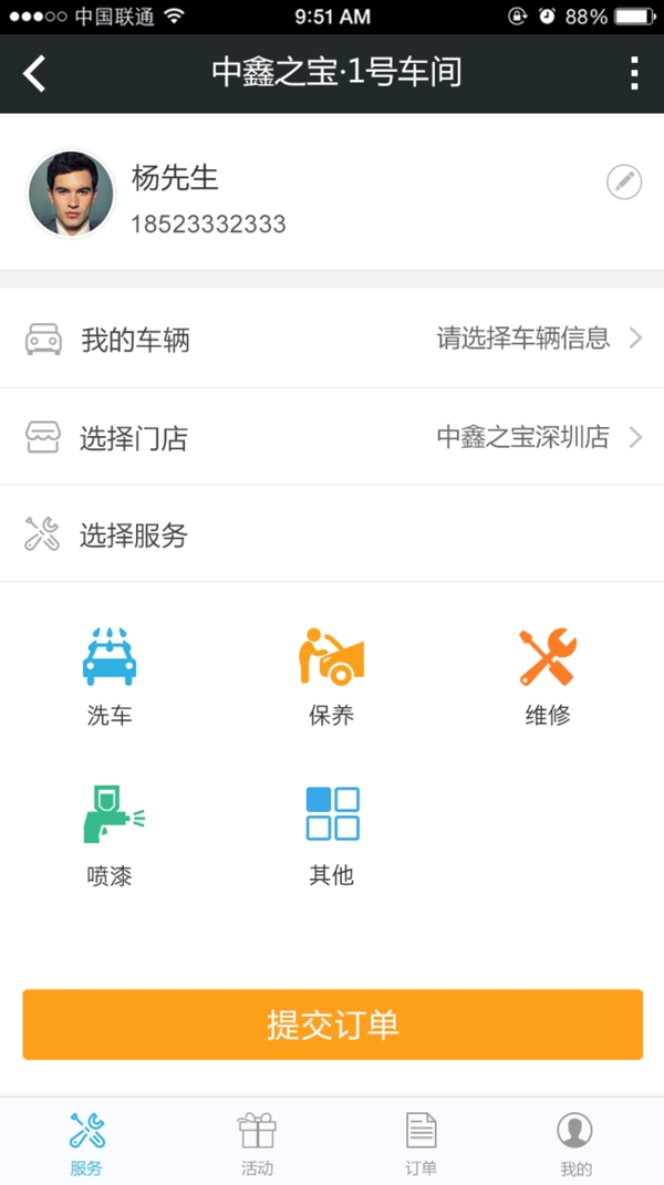 微信頁(yè)面