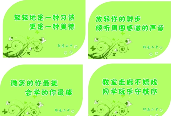 溫馨提示圖片