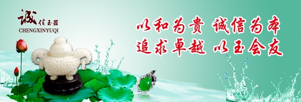 誠信玉器圖片