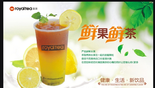 奶茶燈箱片