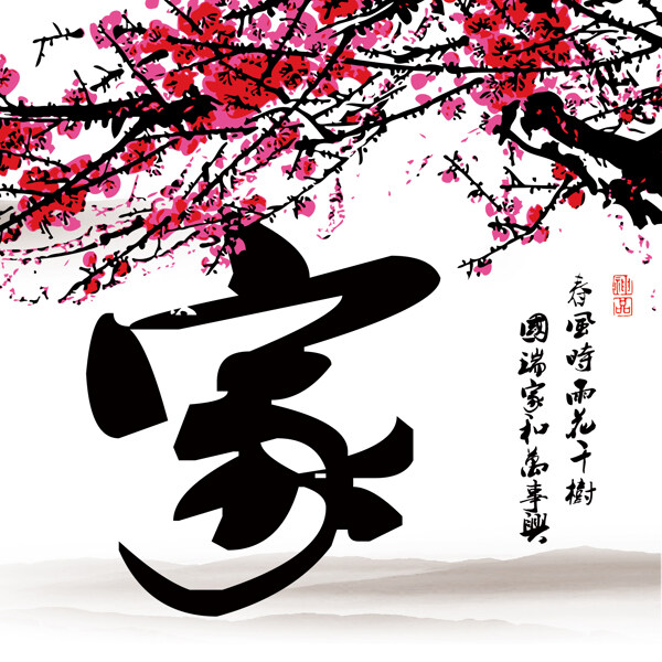 最新裝飾設(shè)計無框畫壁紙家和萬事興