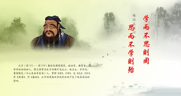 孔子圖片