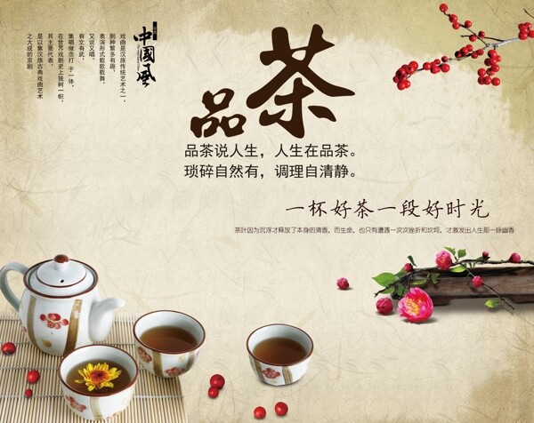 茶