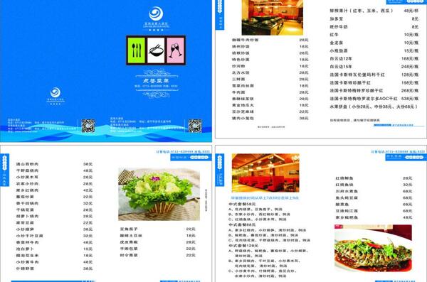 中式餐厅菜单图片