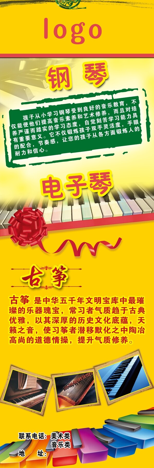 鋼琴展架