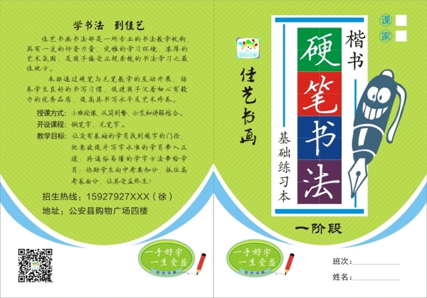 书法封面