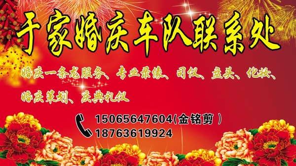 婚慶門頭圖片
