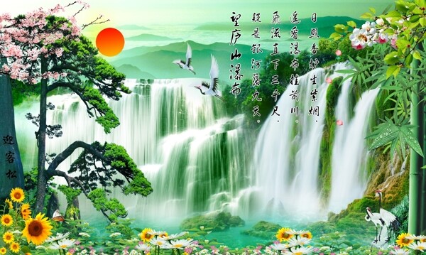 望廬山瀑布圖