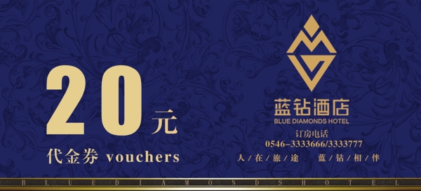代金券