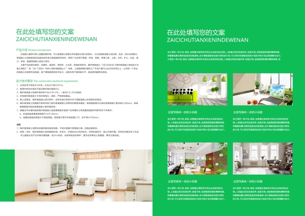 清新绿色设计公司企业宣传画册设计