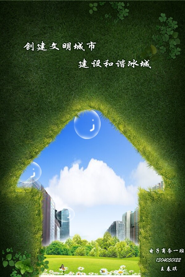 海報設計