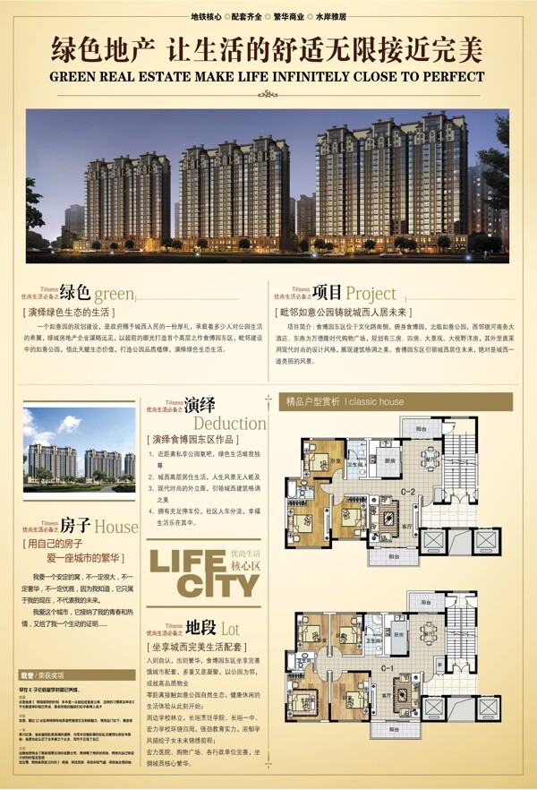 房地產(chǎn)圖片