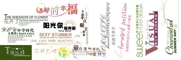 婚紗藝術(shù)字體