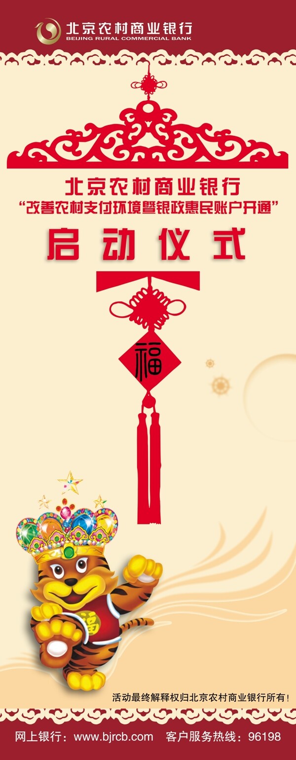 易拉寶圖片