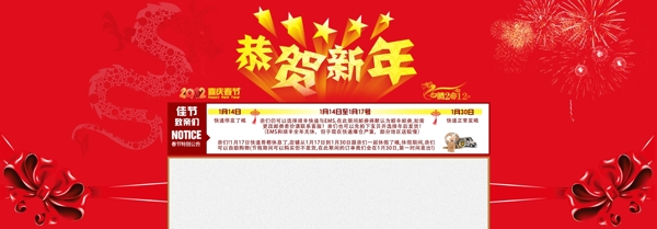 新年淘寶首頁圖片