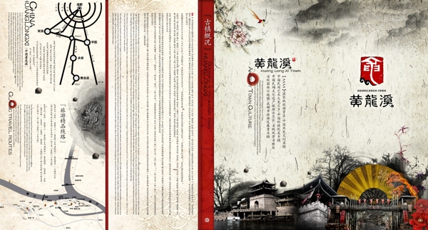 中國風(fēng)圖片