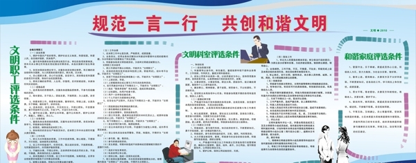宣傳欄