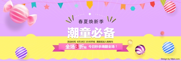 淘寶童裝海報(bào)素材PSD