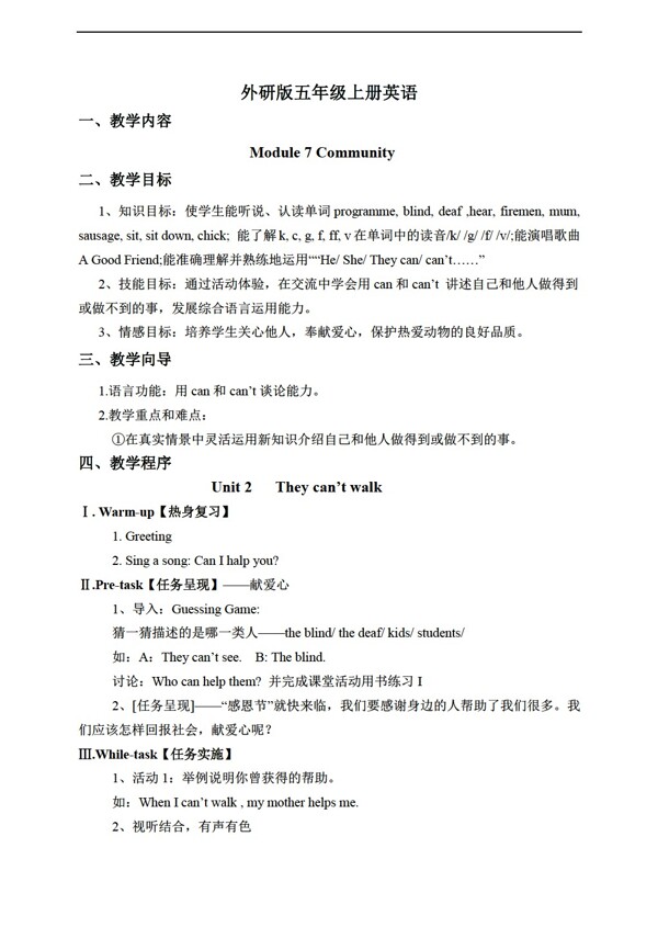 五年級上英語上冊教案Module7Unit2