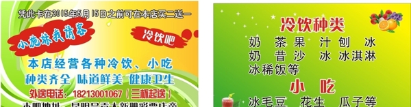 飲料名片圖片