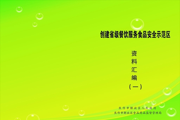 封皮圖片