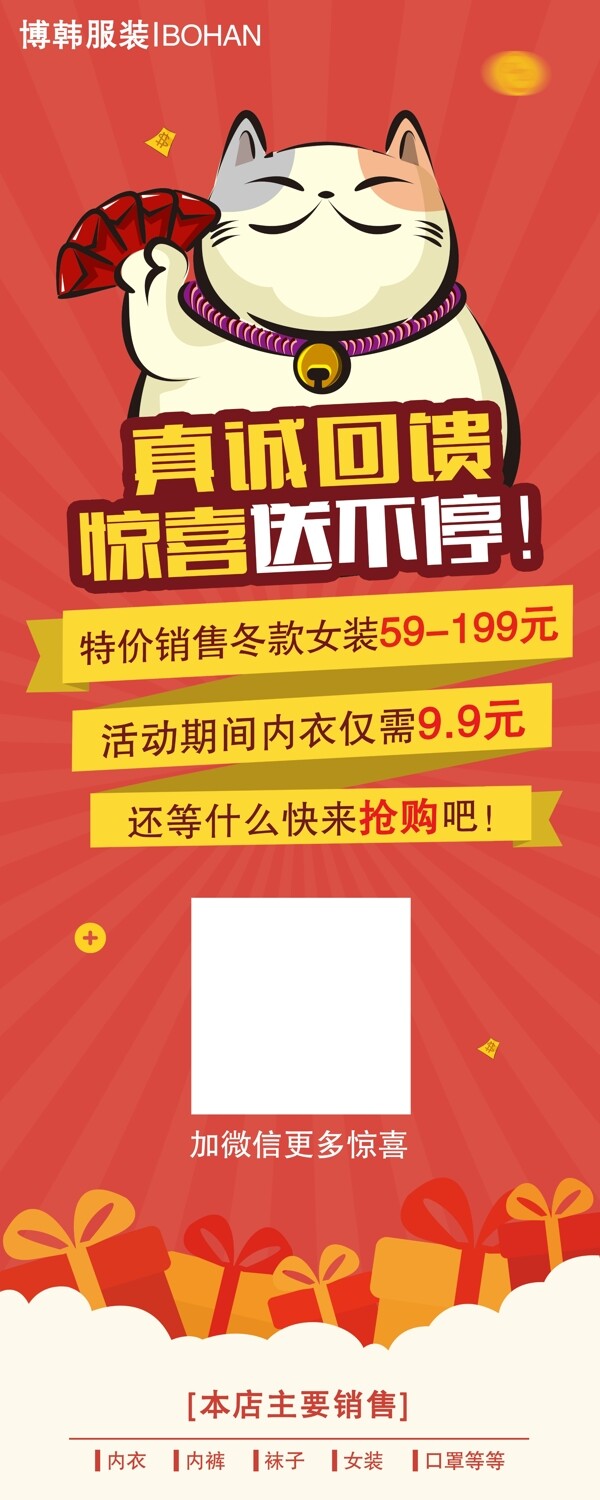 服裝易拉寶