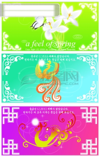 3款清爽韓國背景